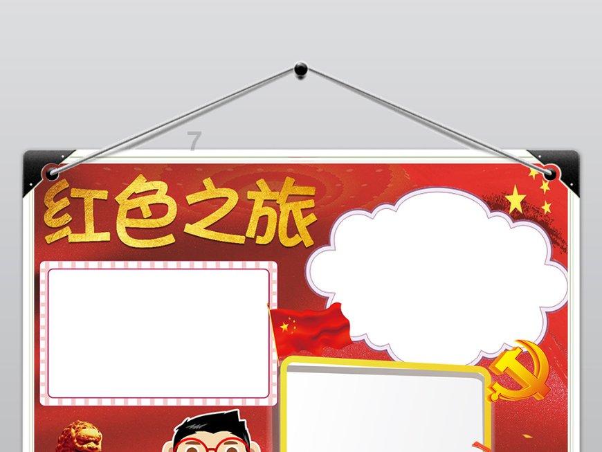 收集星星的高吉